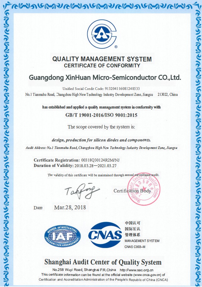 鑫环微电9001质量体系证书