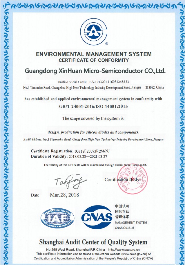 鑫环微电14001环境体系证书