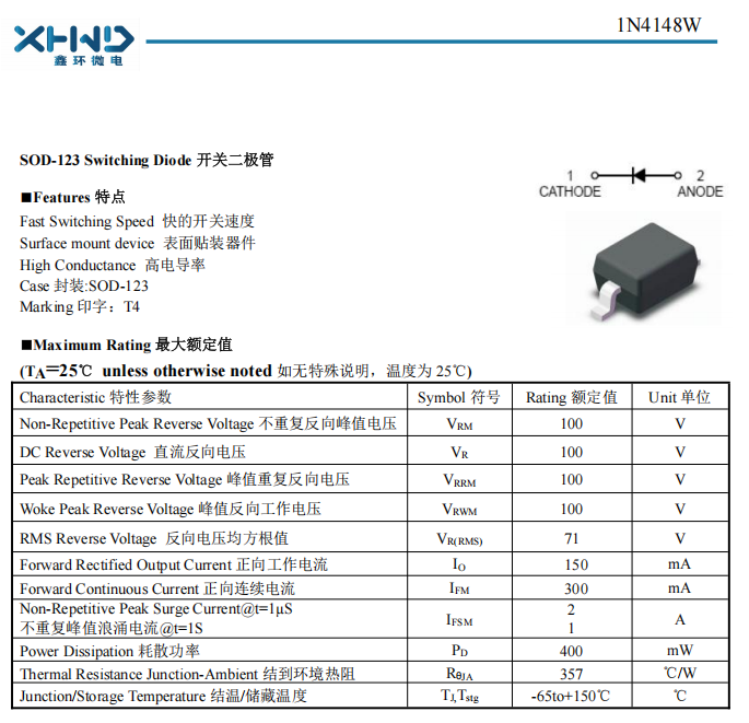 银河微电1N4148W.png